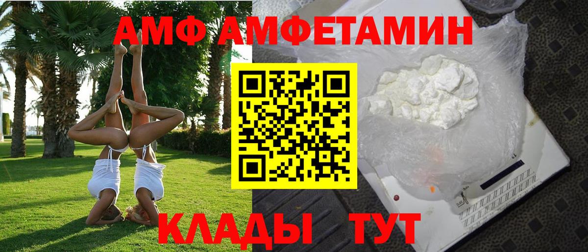 Amphetamine VHQ Омск
