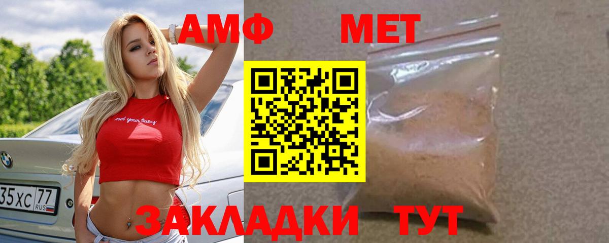 Amphetamine  АМФ 97%  Вход с VPN  Омск 