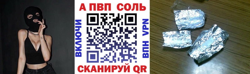 мега как зайти  Омск  APVP Соль 