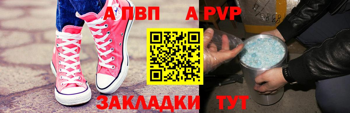 A-PVP СК  Alfa_PVP  Омск  Вход с VPN  A PVP крисы CK 