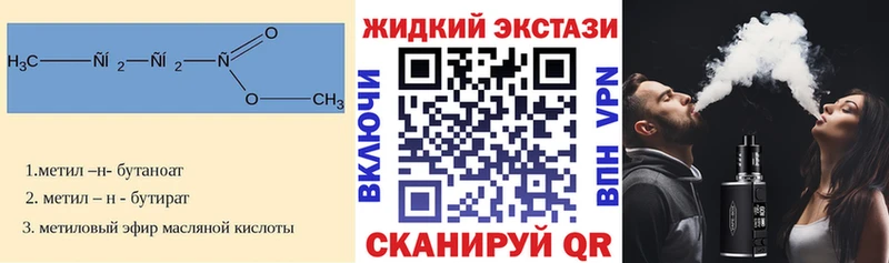 Бутират 99%  где можно купить   Омск 