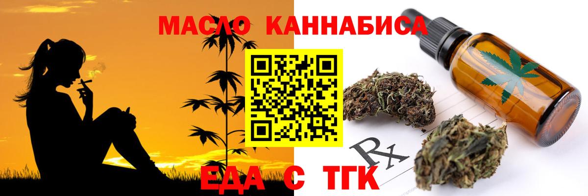 Омск  Cannafood марихуана  Вход с VPN 