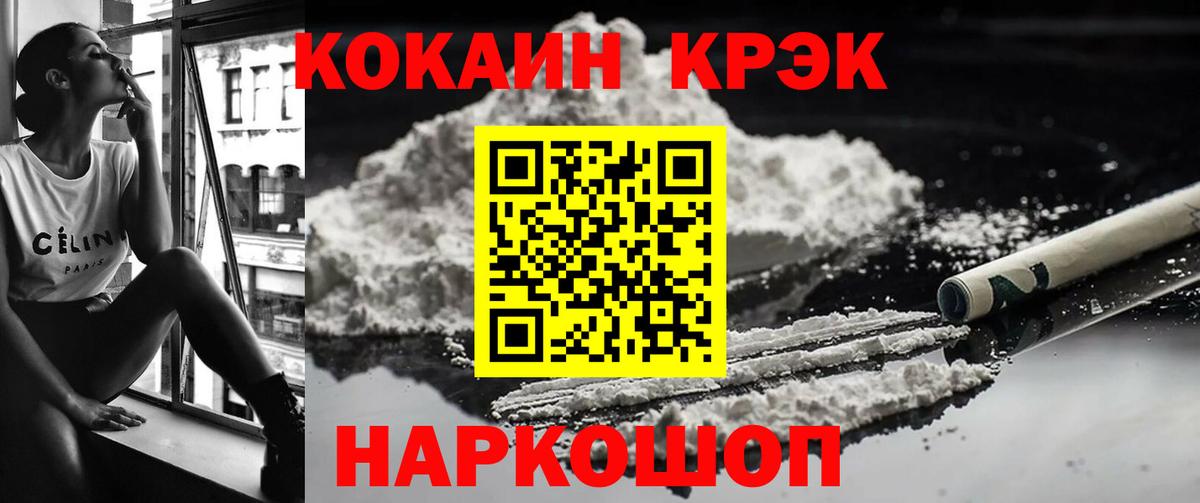 COCAIN Fish Scale Омск