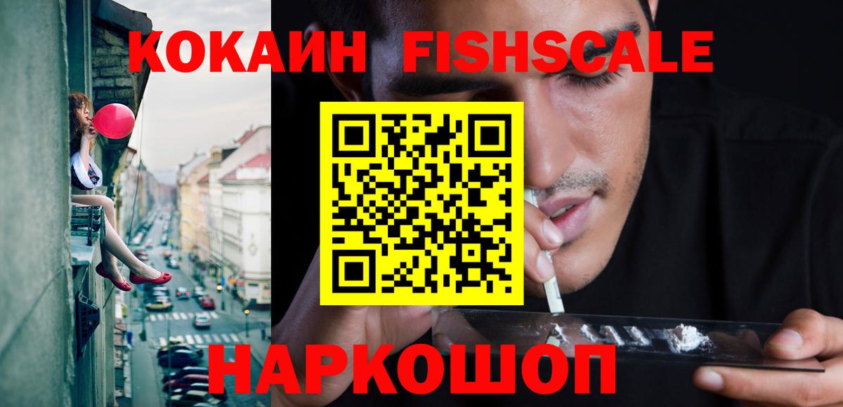 КОКАИН 98%  наркошоп  Омск  COCAIN 97%  Вход с VPN 