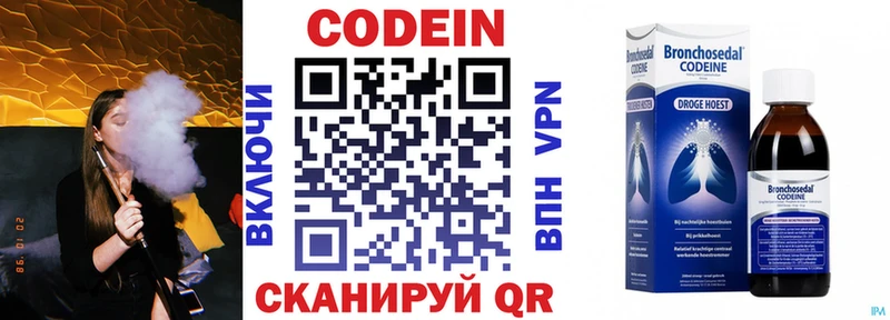 Кодеин Purple Drank  как найти закладки  Омск 