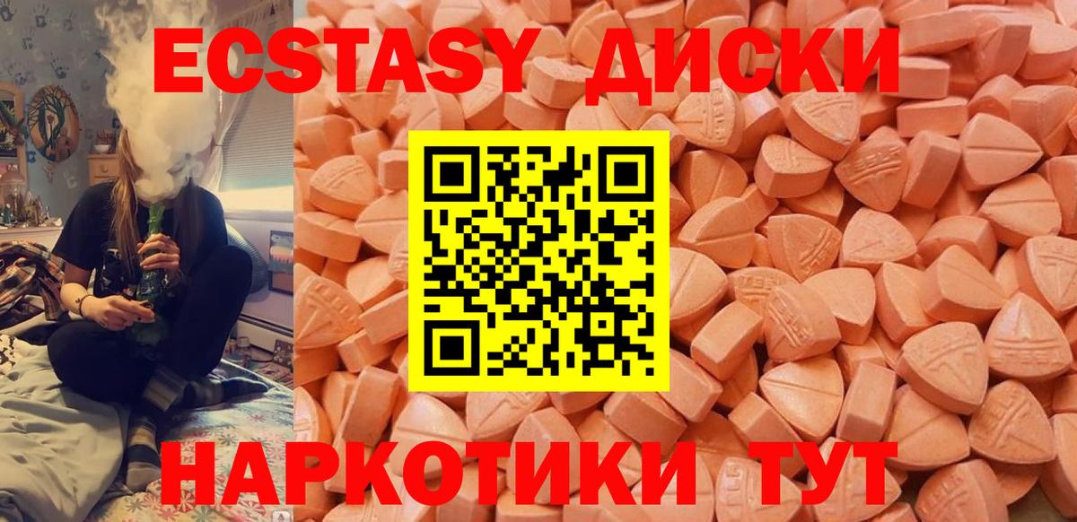 ЭКСТАЗИ 250 мг  Ecstasy DUBAI  Вход с VPN  ЭКСТАЗИ  Омск 