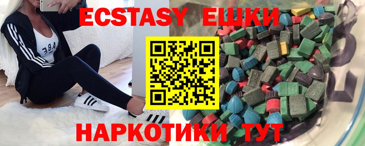 Экстази 99% Омск
