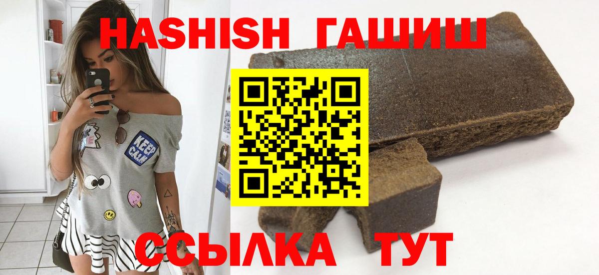 Омск  ГАШИШ хэш  Гашиш Premium  Вход с VPN 