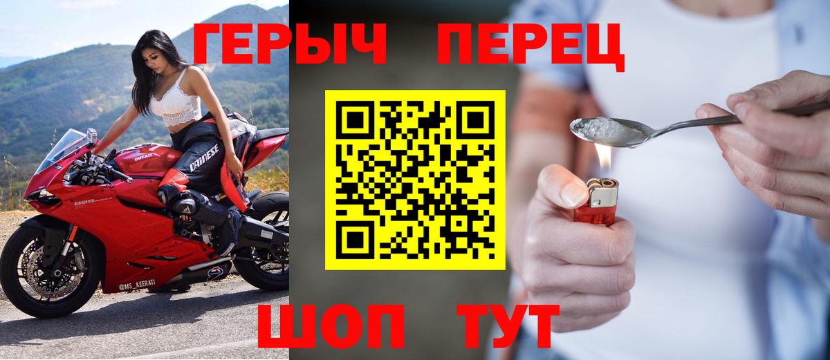 ГЕРОИН хмурый Омск