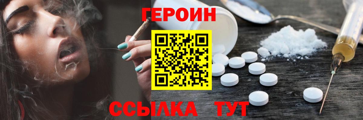 Омск  ГЕРОИН белый  Вход с VPN 