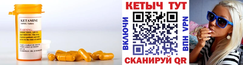 КЕТАМИН VHQ  Омск 
