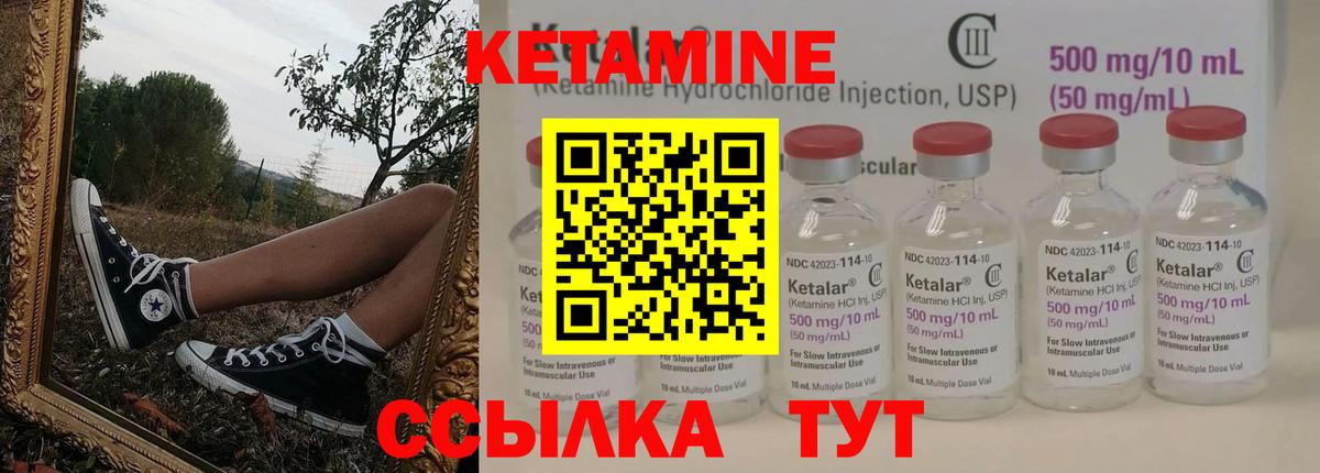 Кетамин VHQ Омск