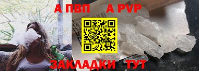 стафф Пыть-Ях