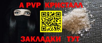 стафф Пыть-Ях