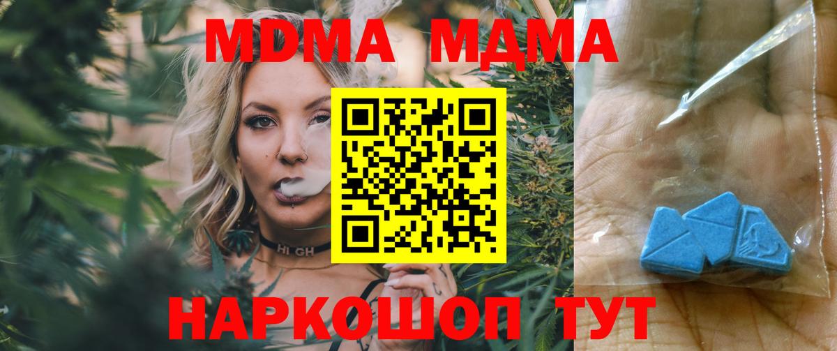 Омск  МДМА VHQ  Вход с VPN 