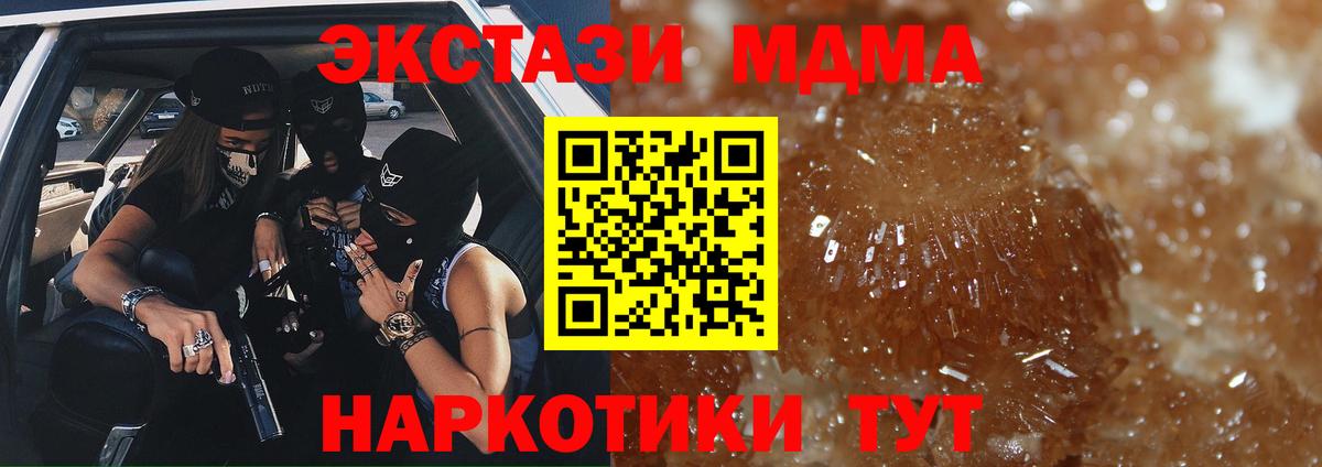 МДМА молли Омск