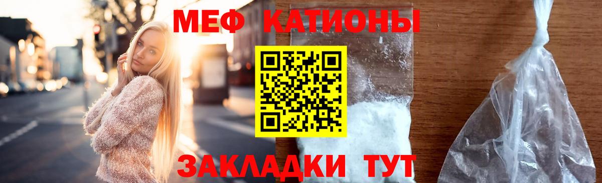 МЕФ мука Омск