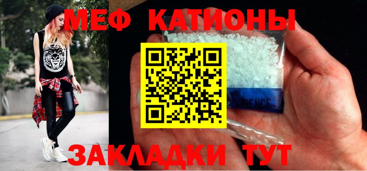 Мефедрон  Вход с VPN  Омск  МЕФ mephedrone  МЕФ 
