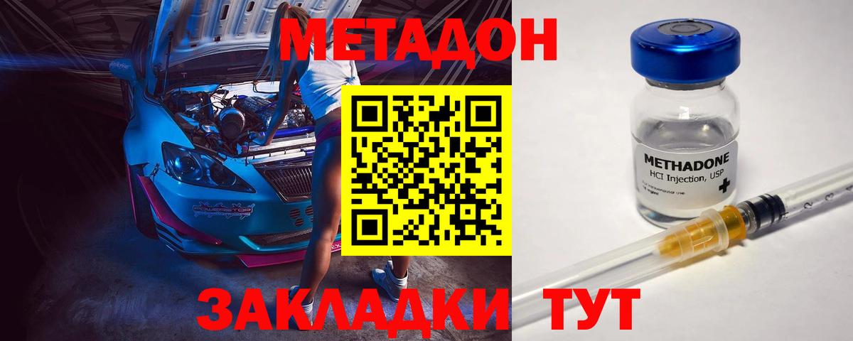 Метадон кристалл  Вход с VPN  Омск 