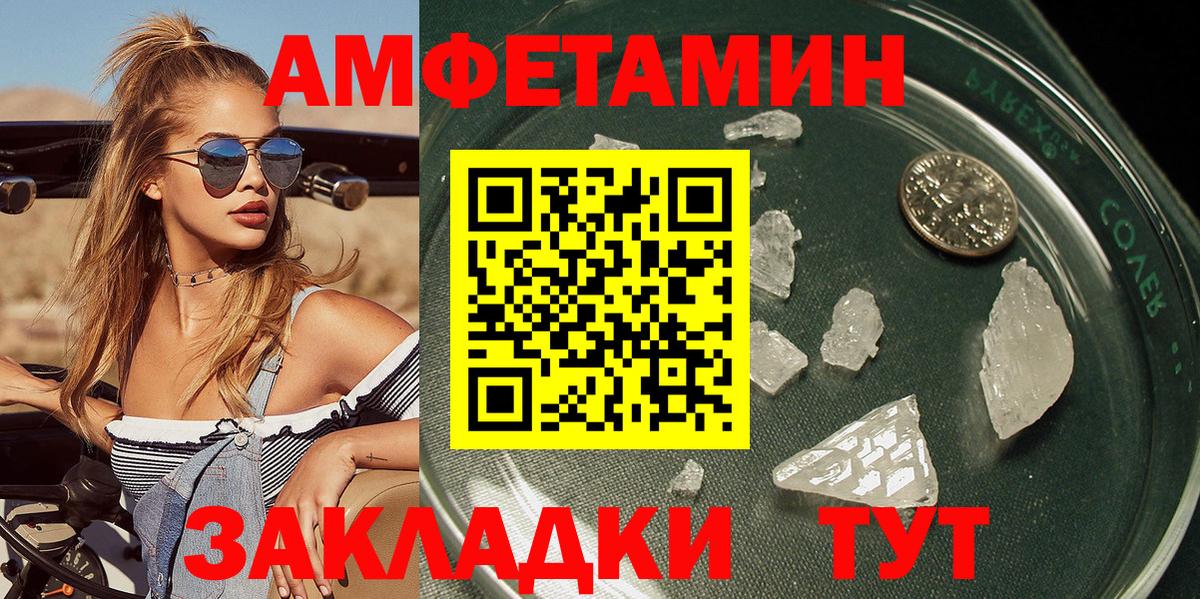 Первитин мет  Первитин  Омск  Вход с VPN 