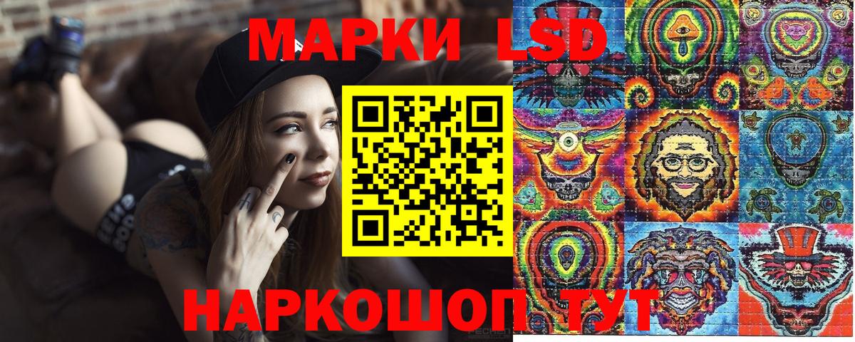 Наркотические марки 1500мкг Омск