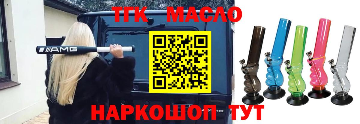 Дистиллят ТГК вейп Омск
